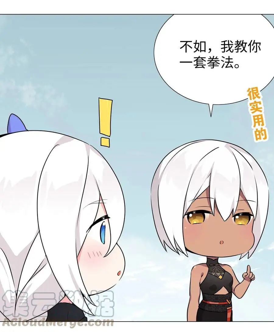 047 我是不是来得不是时候 第29页