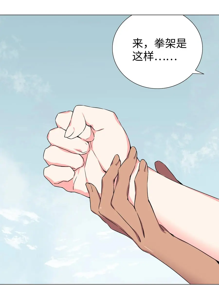 047 我是不是来得不是时候 第32页