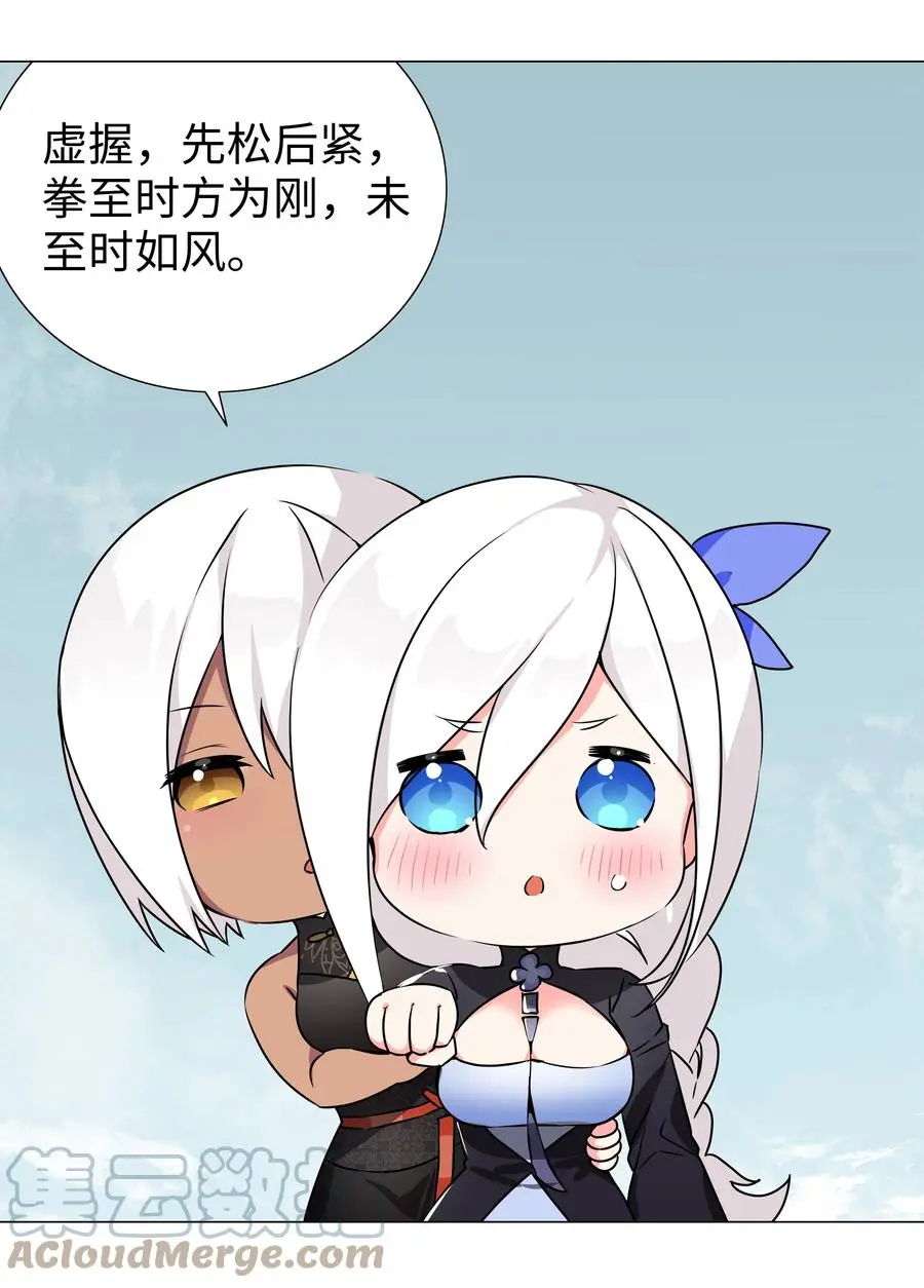 047 我是不是来得不是时候 第33页