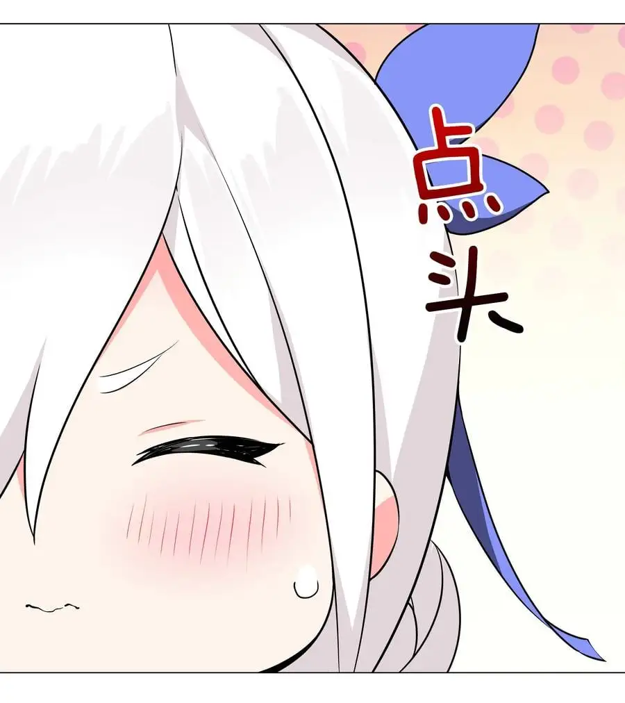 047 我是不是来得不是时候 第36页