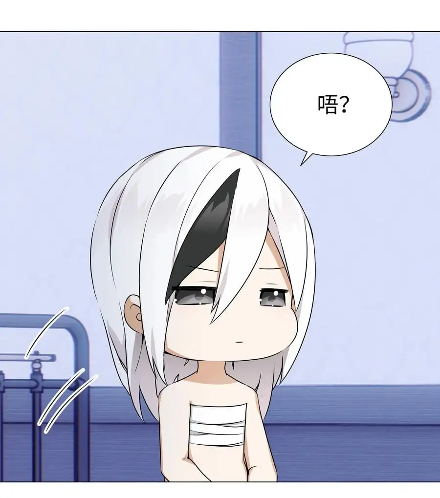 047 我是不是来得不是时候 第54页