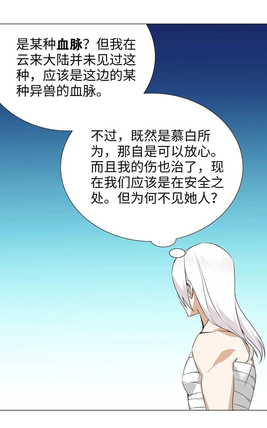 047 我是不是来得不是时候 第59页