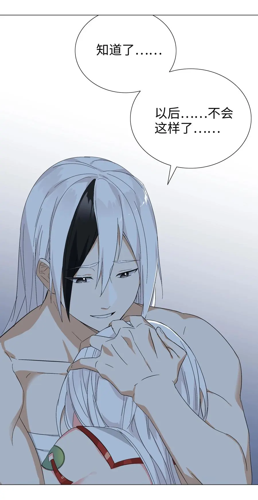 047 我是不是来得不是时候 第78页