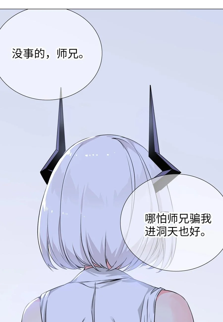047 我是不是来得不是时候 第88页