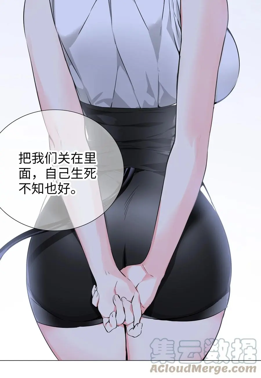 047 我是不是来得不是时候 第89页