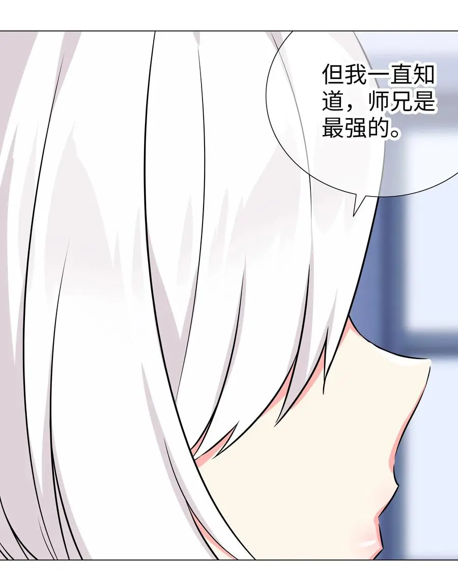 047 我是不是来得不是时候 第90页