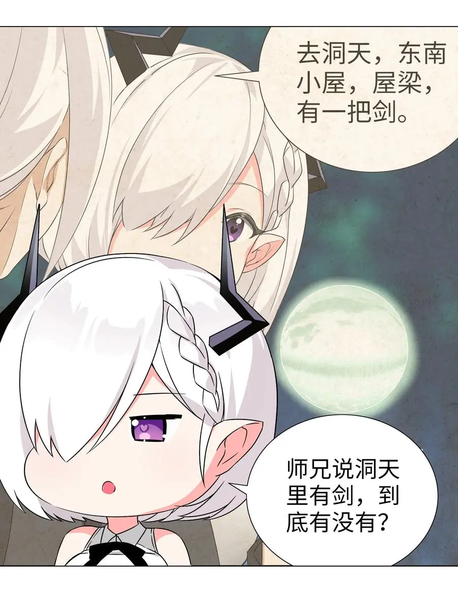 047 我是不是来得不是时候 第100页