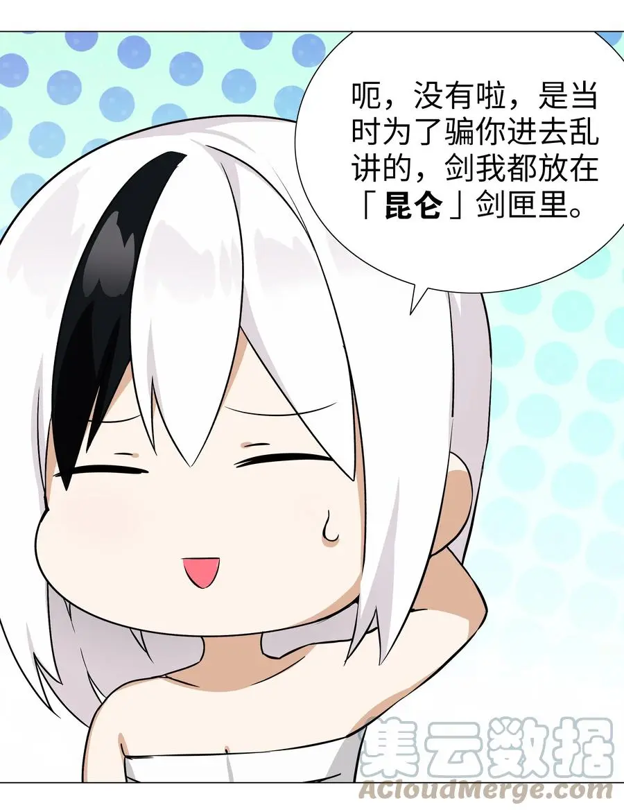 047 我是不是来得不是时候 第101页