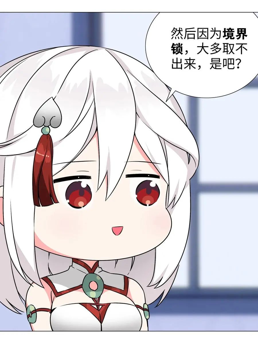 047 我是不是来得不是时候 第102页