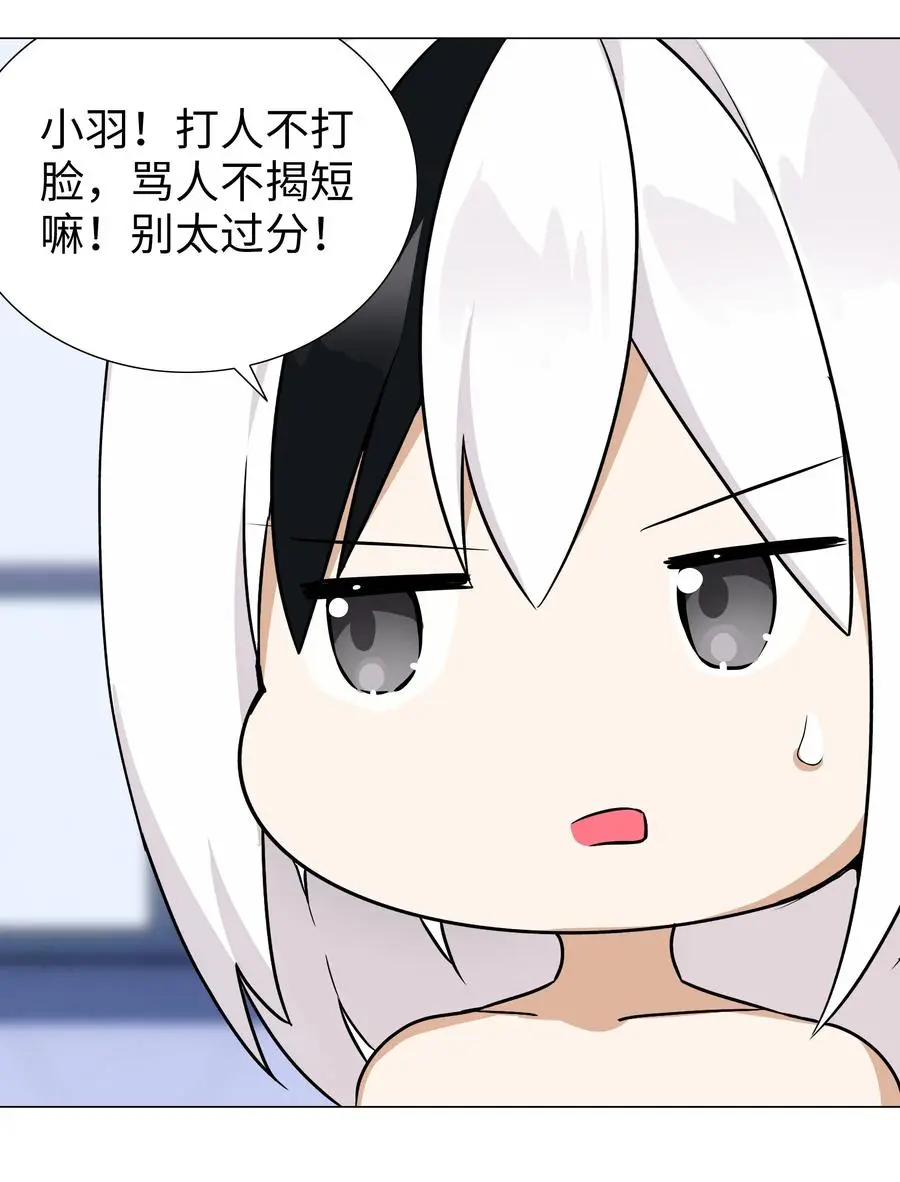 047 我是不是来得不是时候 第103页