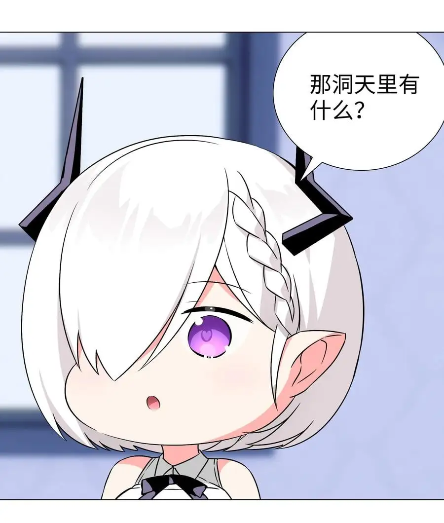 047 我是不是来得不是时候 第104页