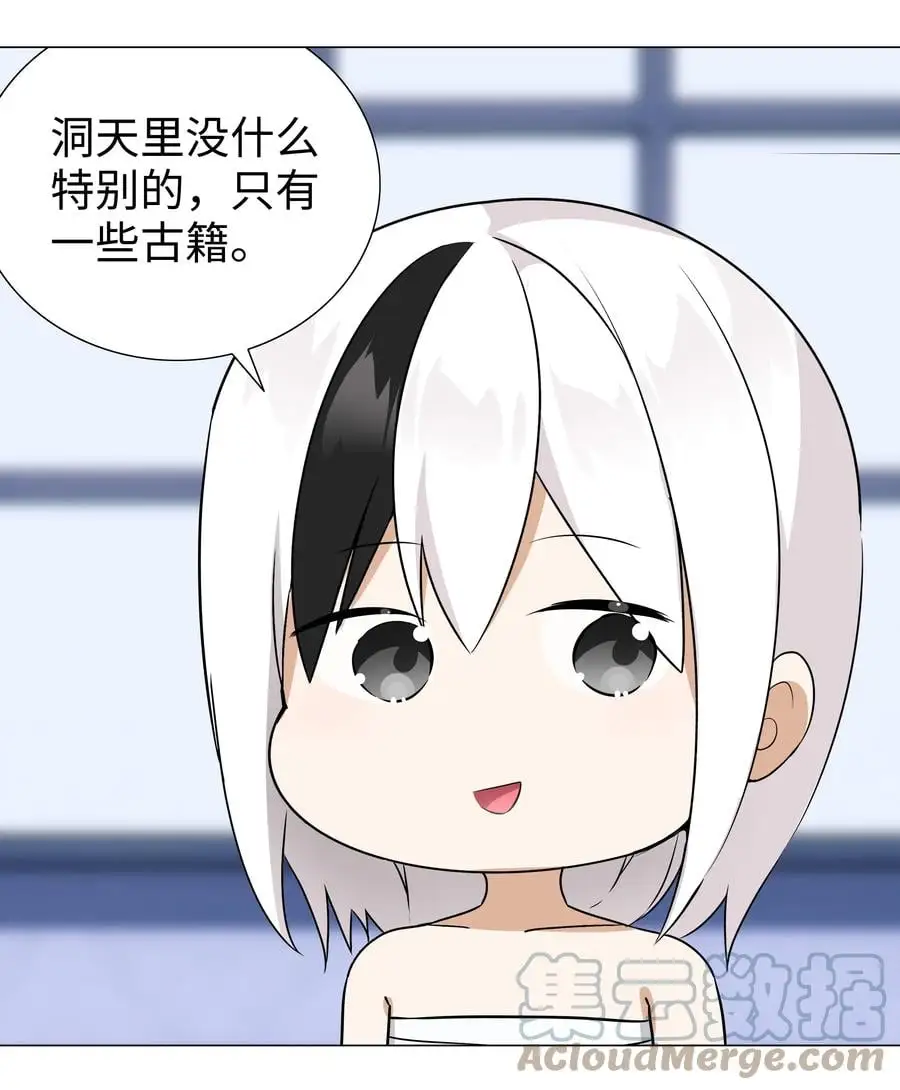 047 我是不是来得不是时候 第105页