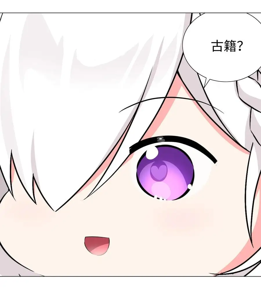 047 我是不是来得不是时候 第106页
