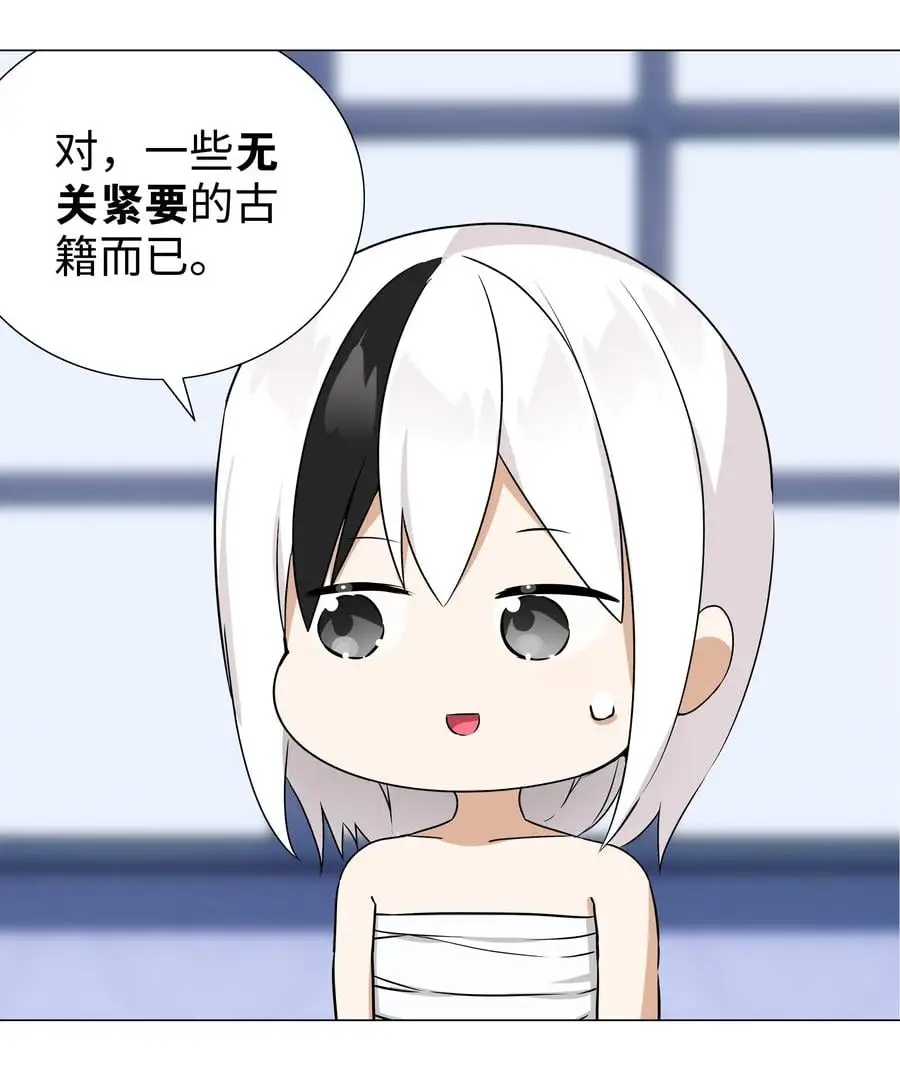 047 我是不是来得不是时候 第107页