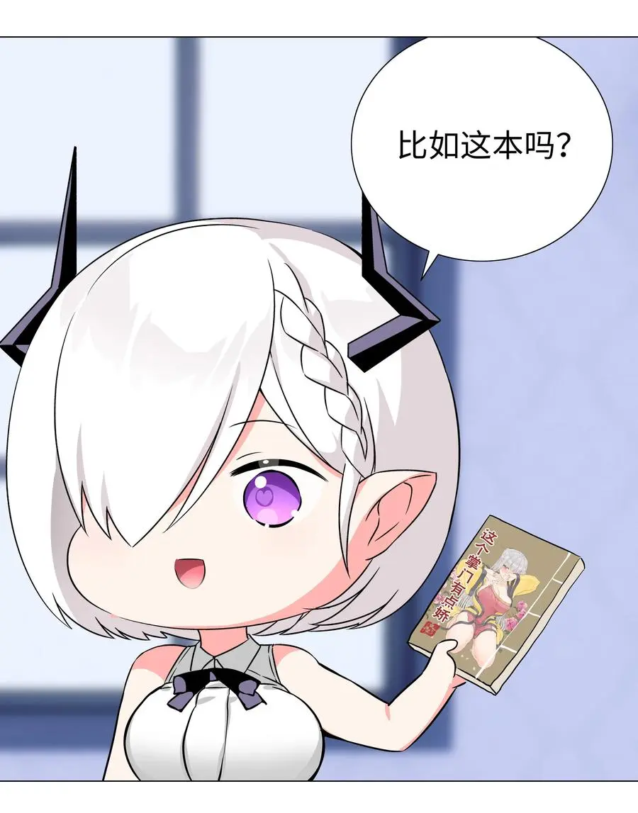 047 我是不是来得不是时候 第108页