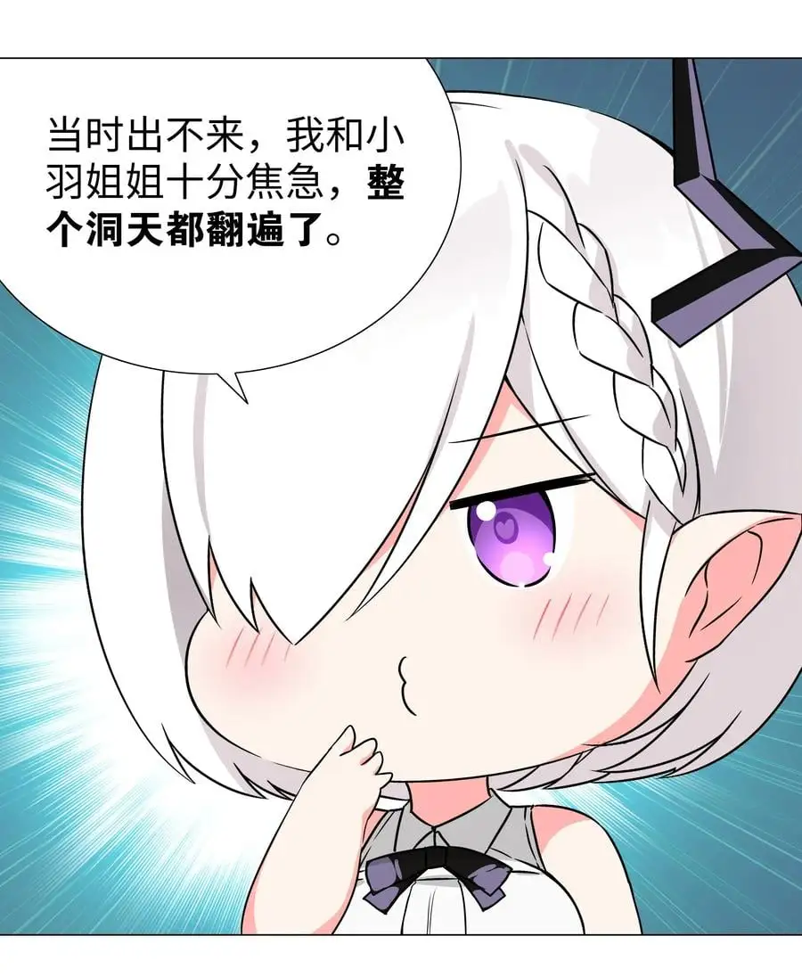 047 我是不是来得不是时候 第112页