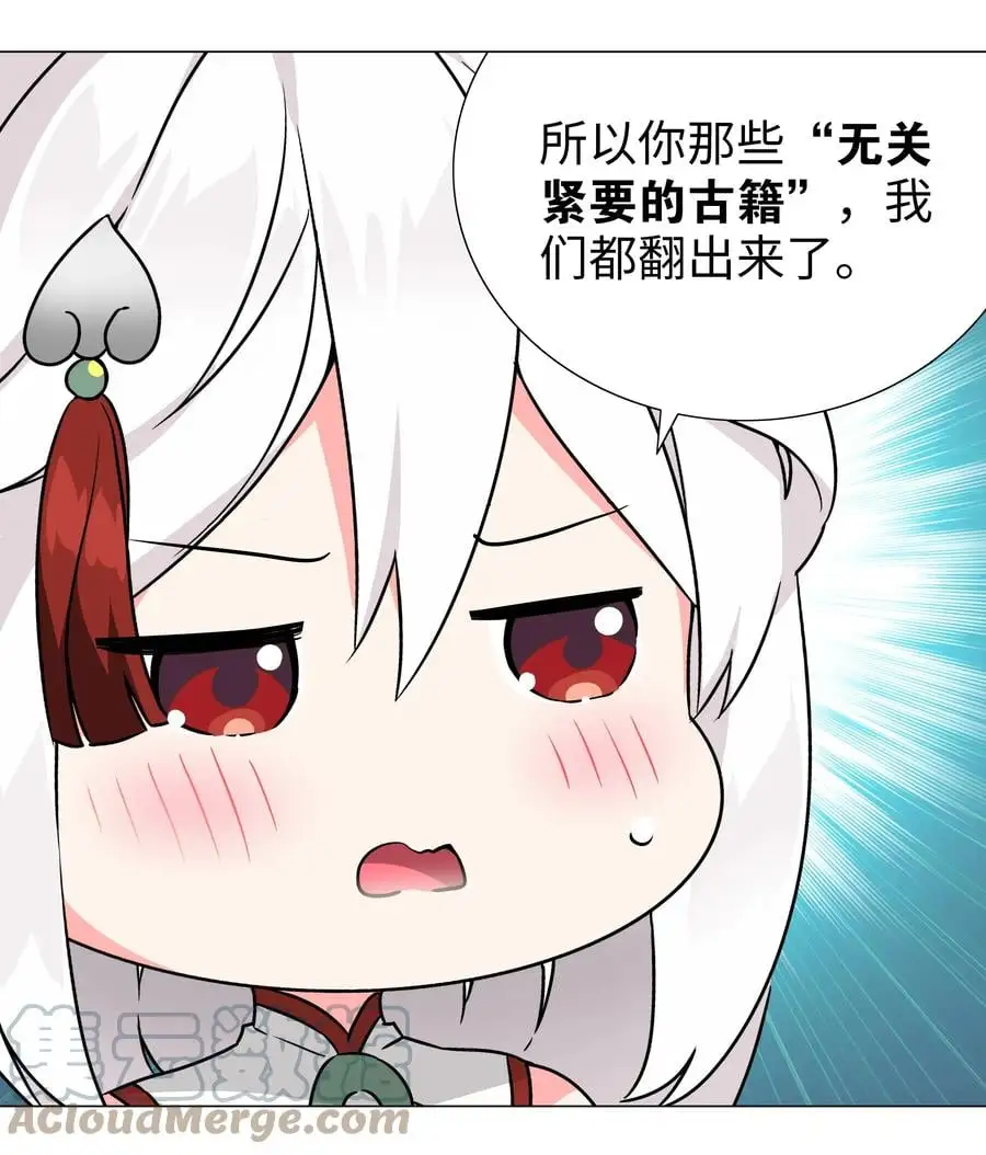 047 我是不是来得不是时候 第113页
