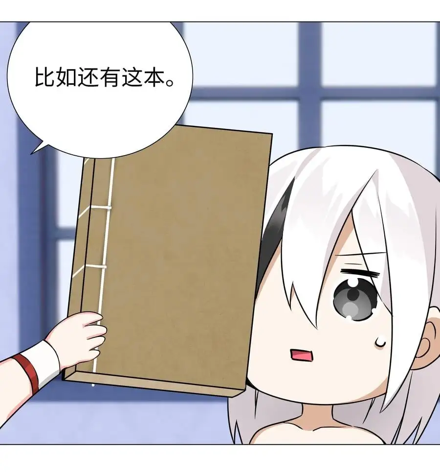 047 我是不是来得不是时候 第114页