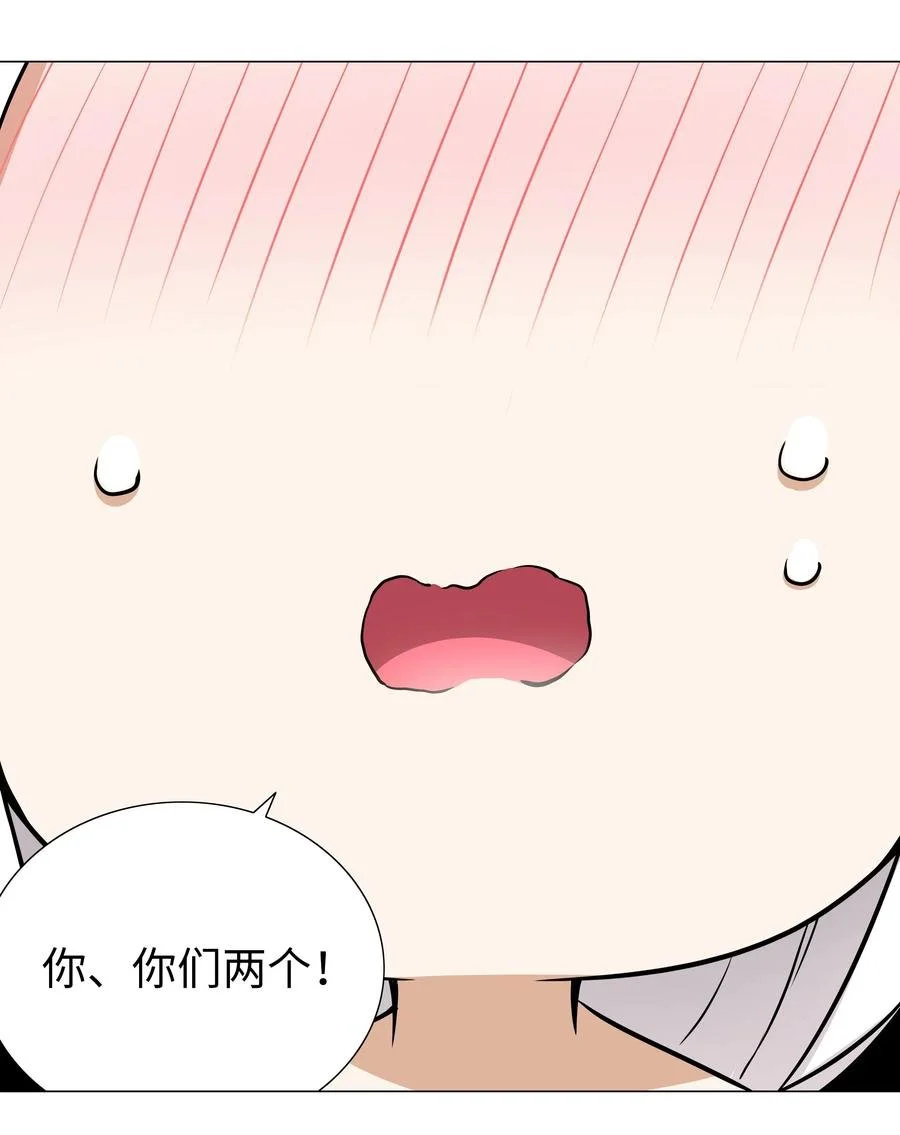 047 我是不是来得不是时候 第118页