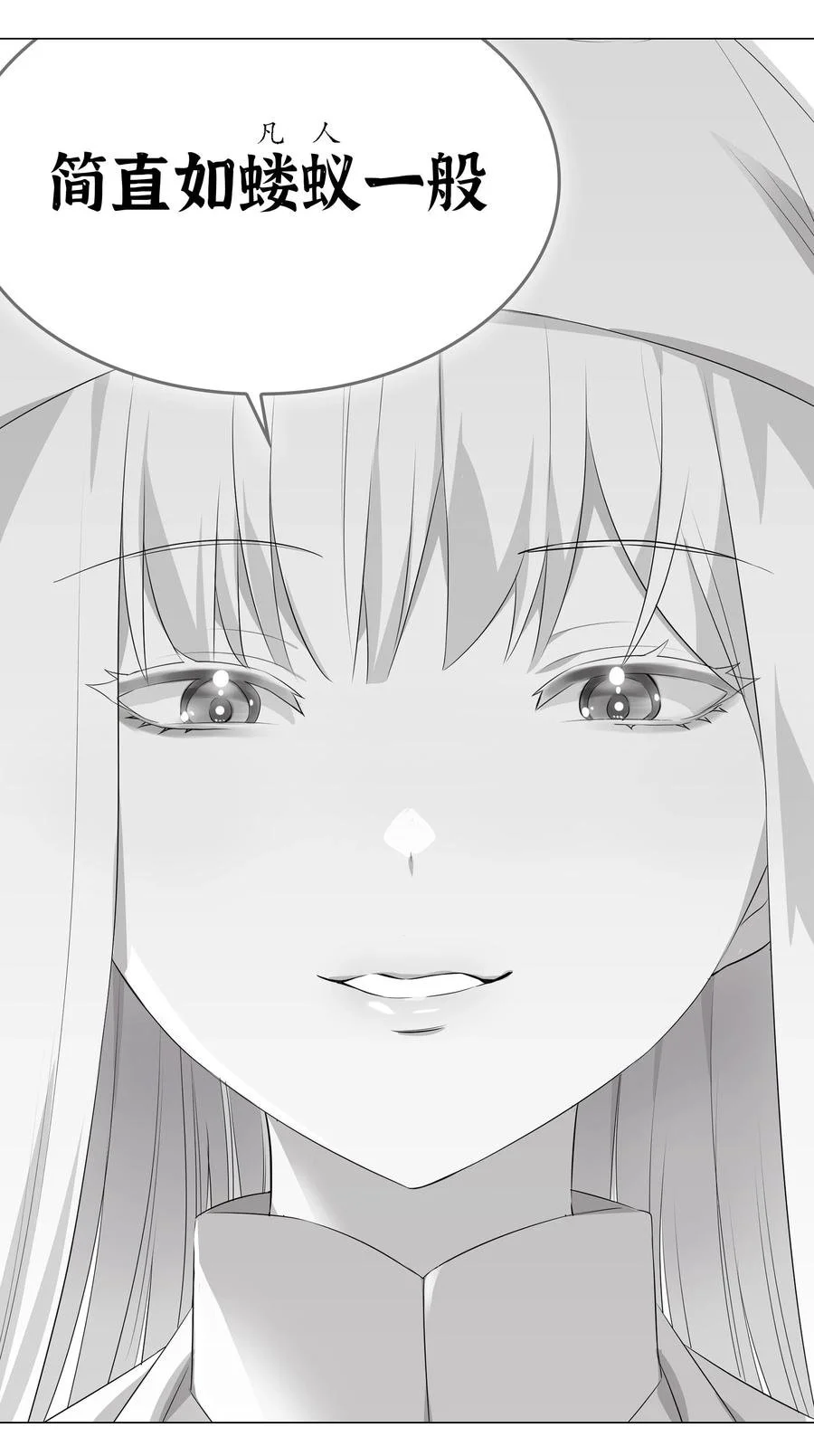046 神子再临 第19页