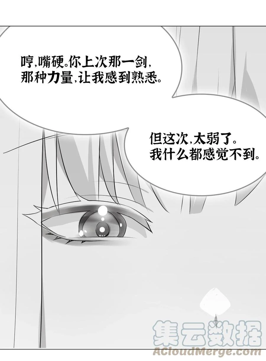 046 神子再临 第21页