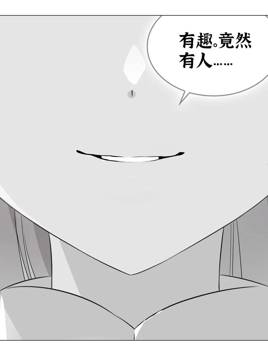 046 神子再临 第23页