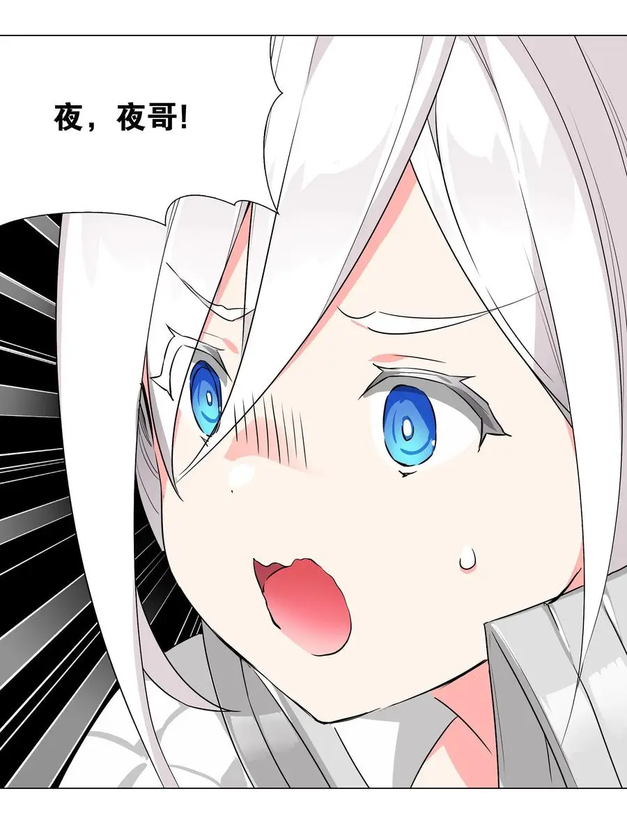 046 神子再临 第36页
