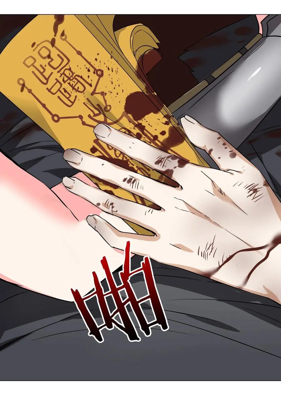 046 神子再临 第38页