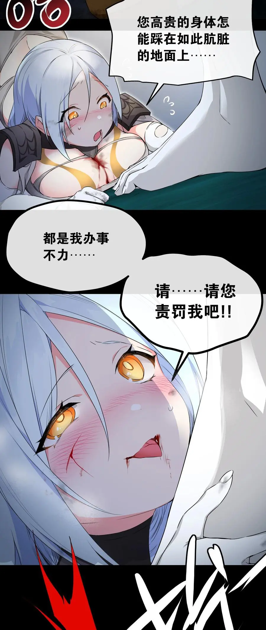 046 神子再临 第50页