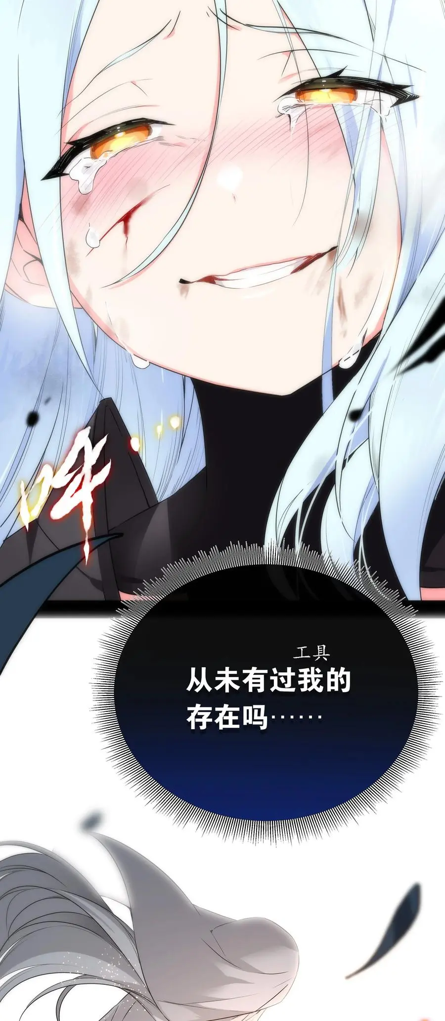 046 神子再临 第55页
