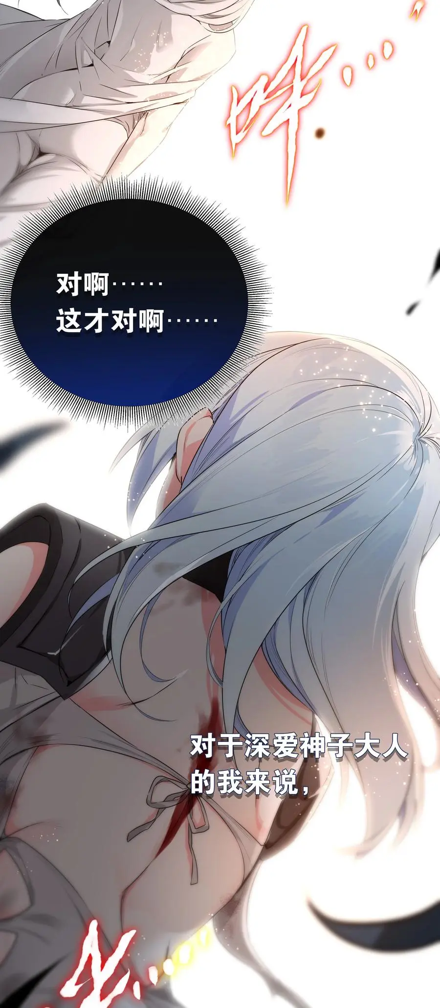 046 神子再临 第56页