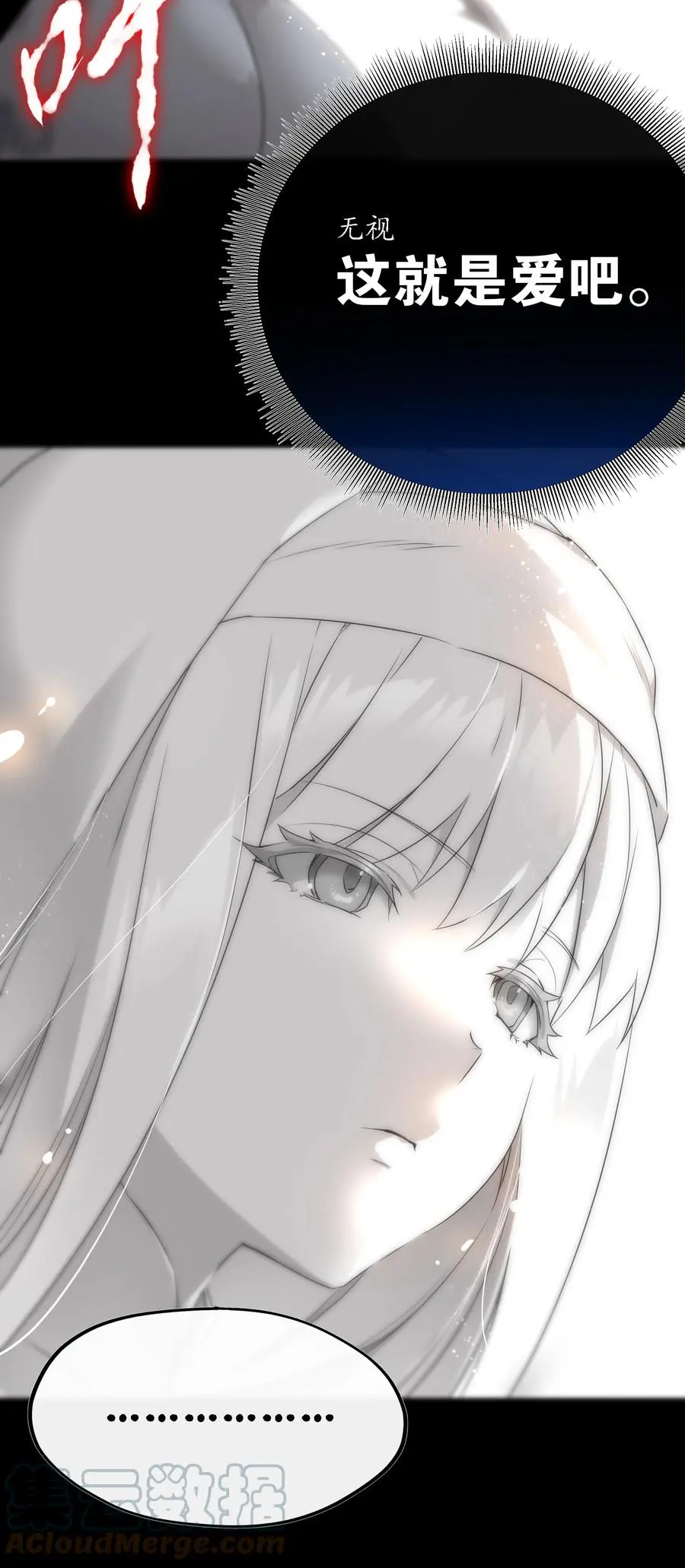 046 神子再临 第57页