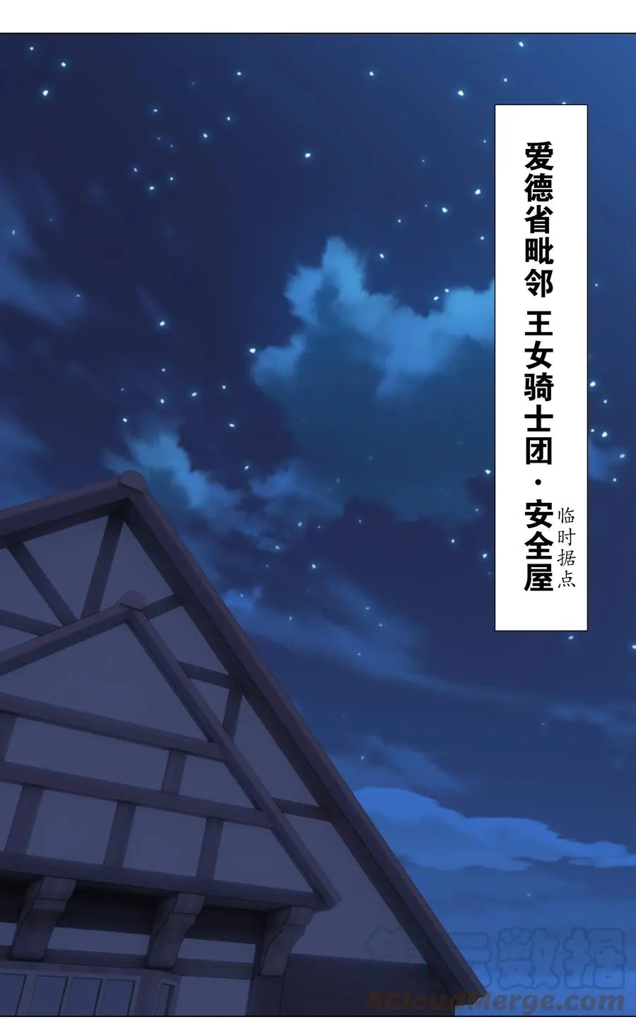 046 神子再临 第61页