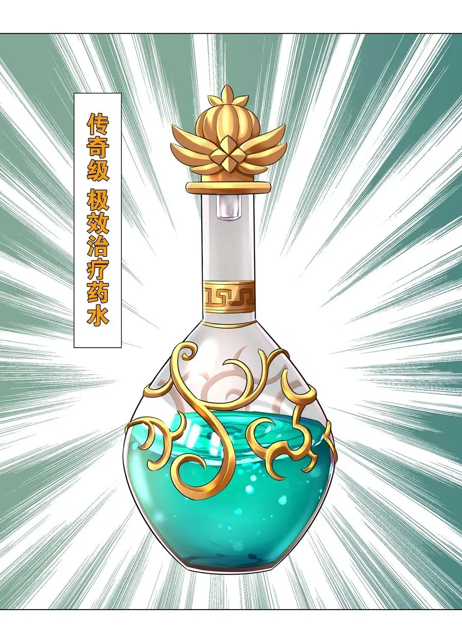 046 神子再临 第70页