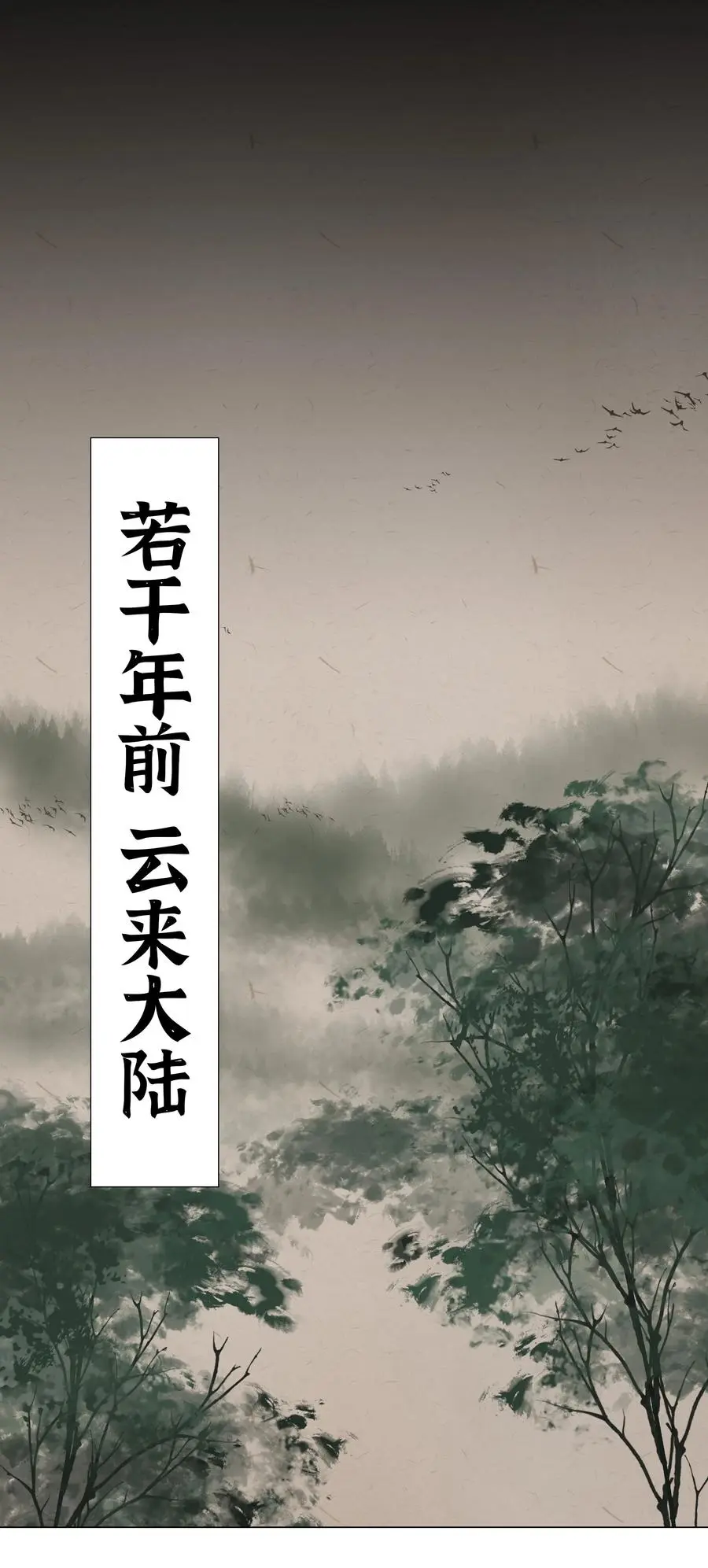 046 神子再临 第86页