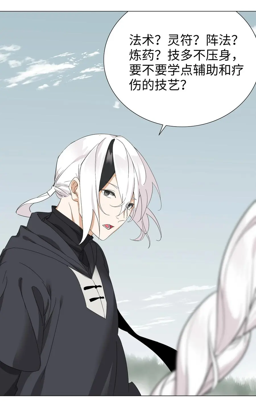 046 神子再临 第88页