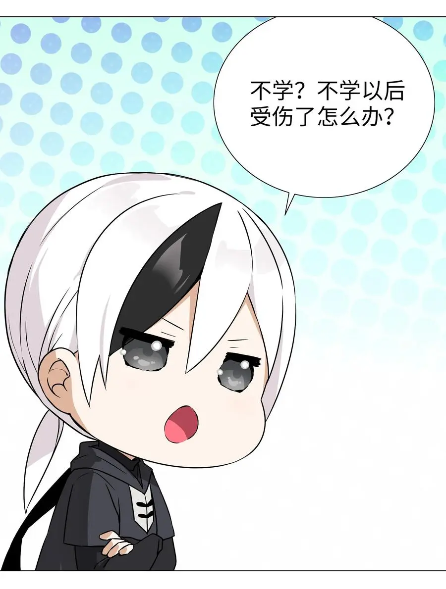 046 神子再临 第90页