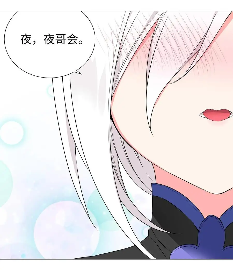 046 神子再临 第92页