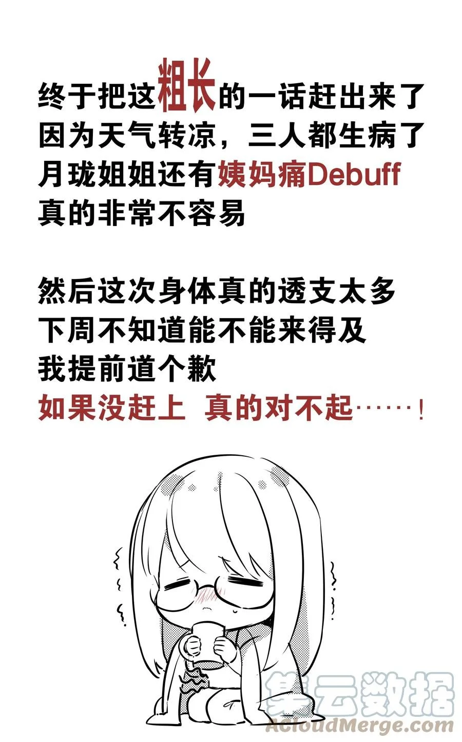 046 神子再临 第133页