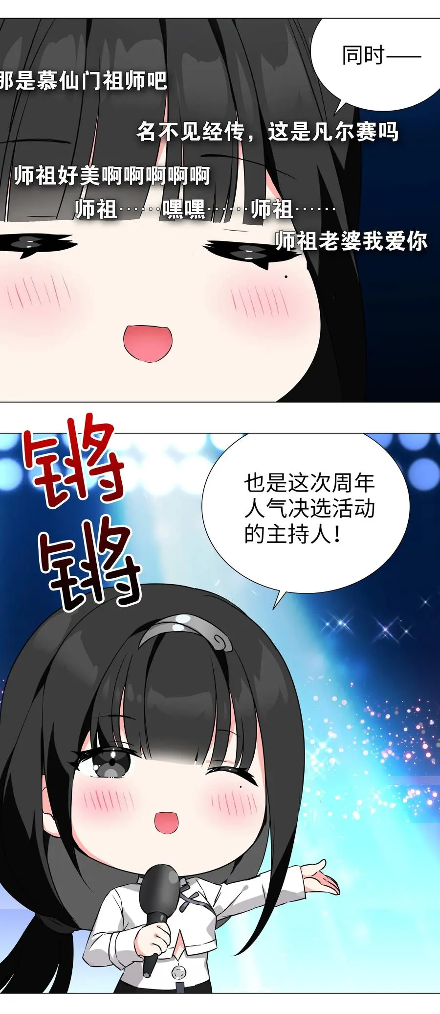 糟糕 男主性转了！？ 第2页