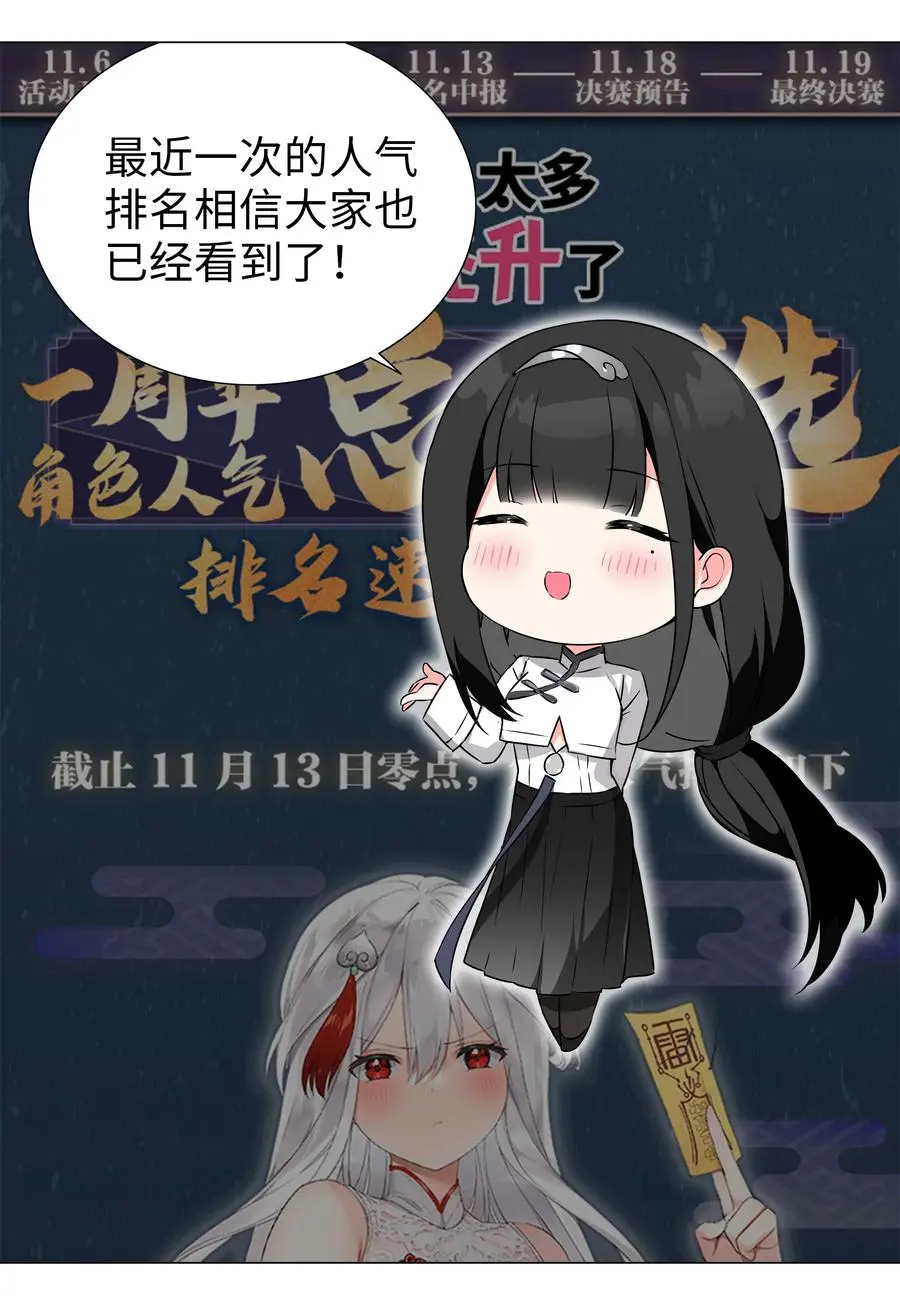 糟糕 男主性转了！？ 第3页