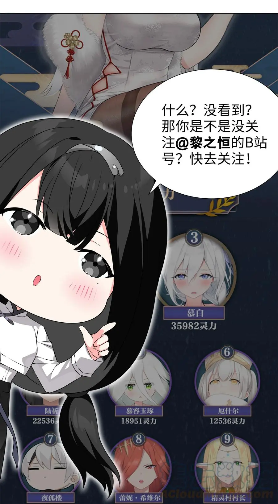 糟糕 男主性转了！？ 第4页
