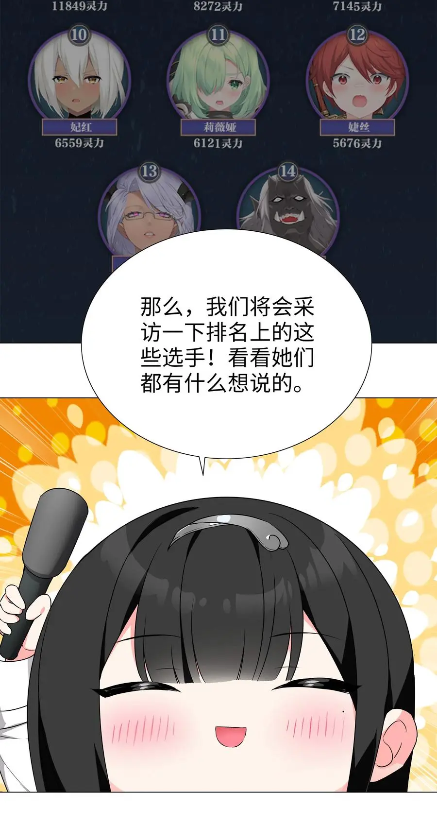 糟糕 男主性转了！？ 第5页