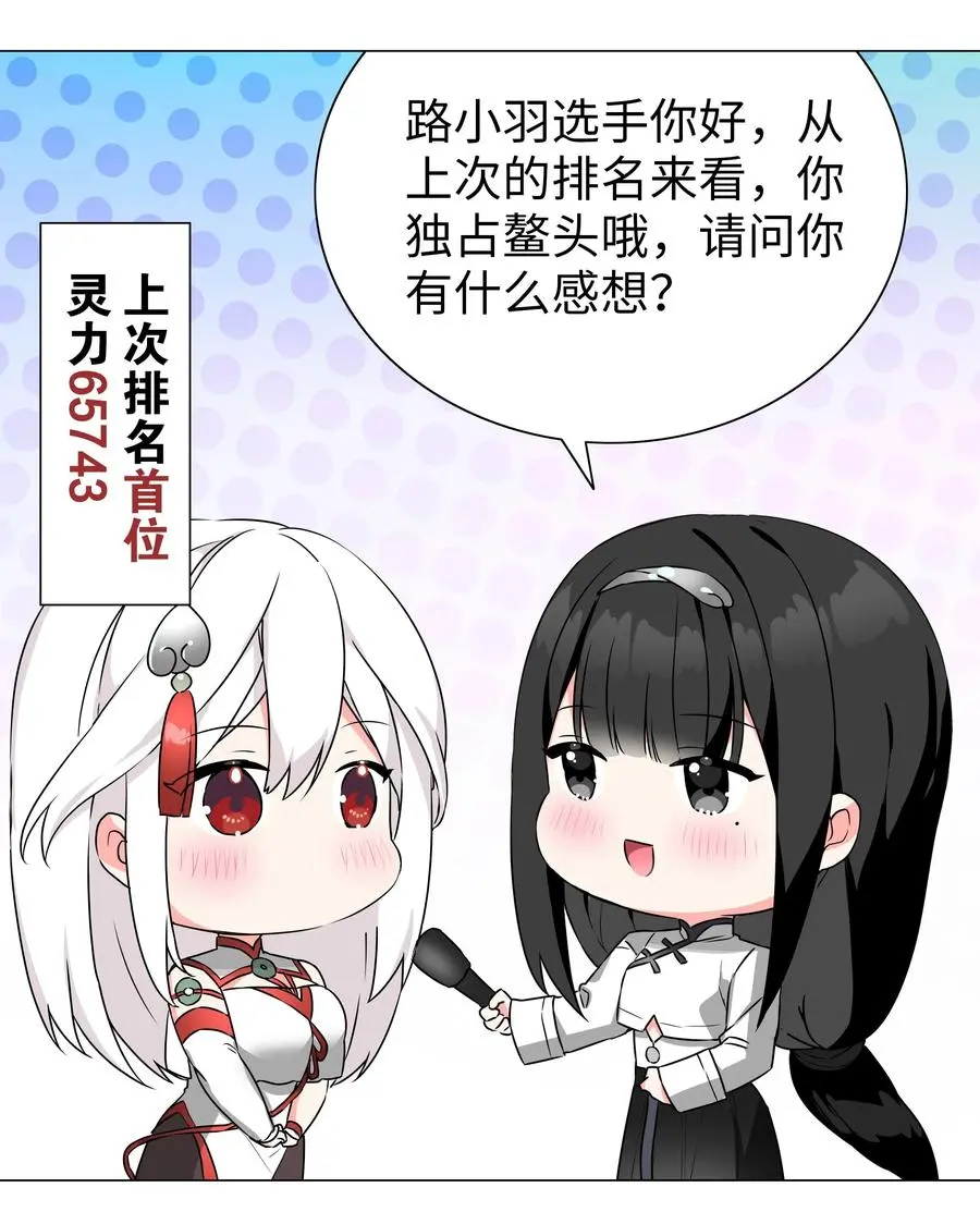 糟糕 男主性转了！？ 第6页