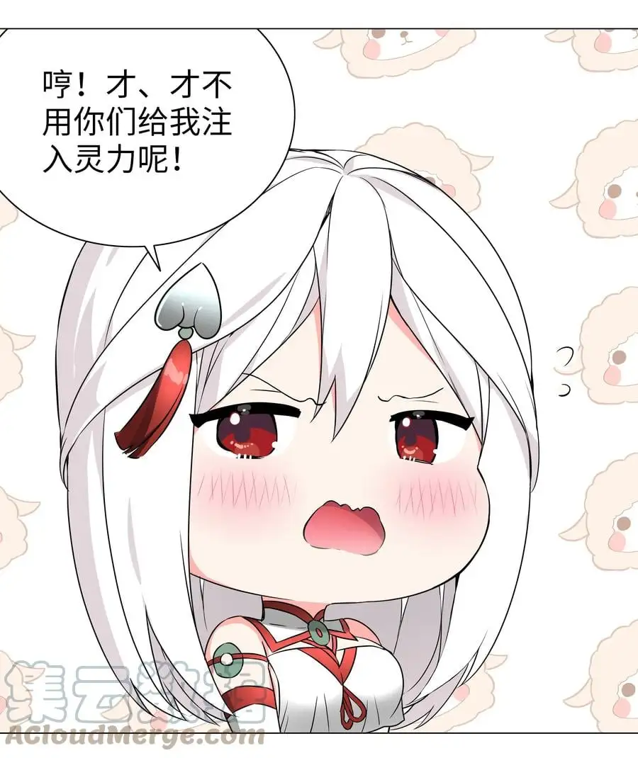 糟糕 男主性转了！？ 第7页