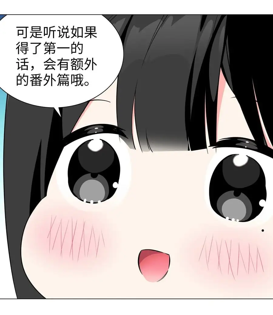 糟糕 男主性转了！？ 第9页