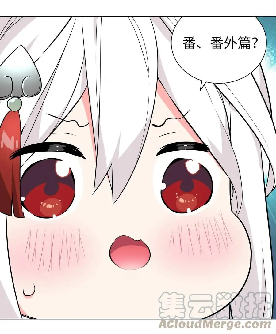 糟糕 男主性转了！？ 第10页