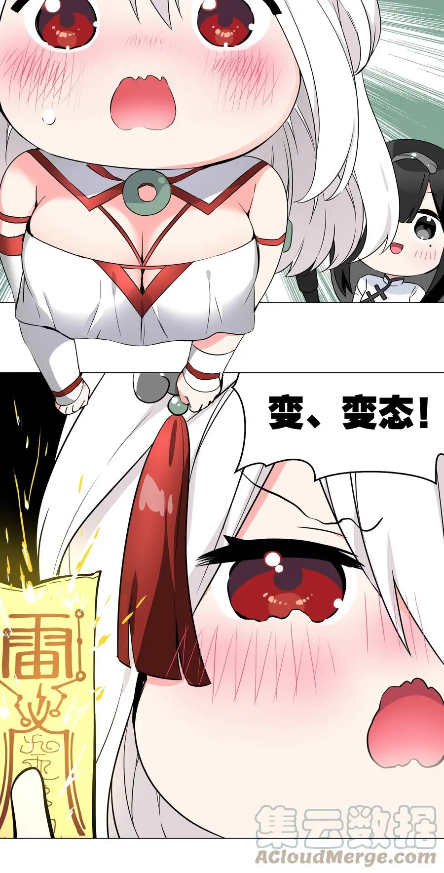 糟糕 男主性转了！？ 第13页