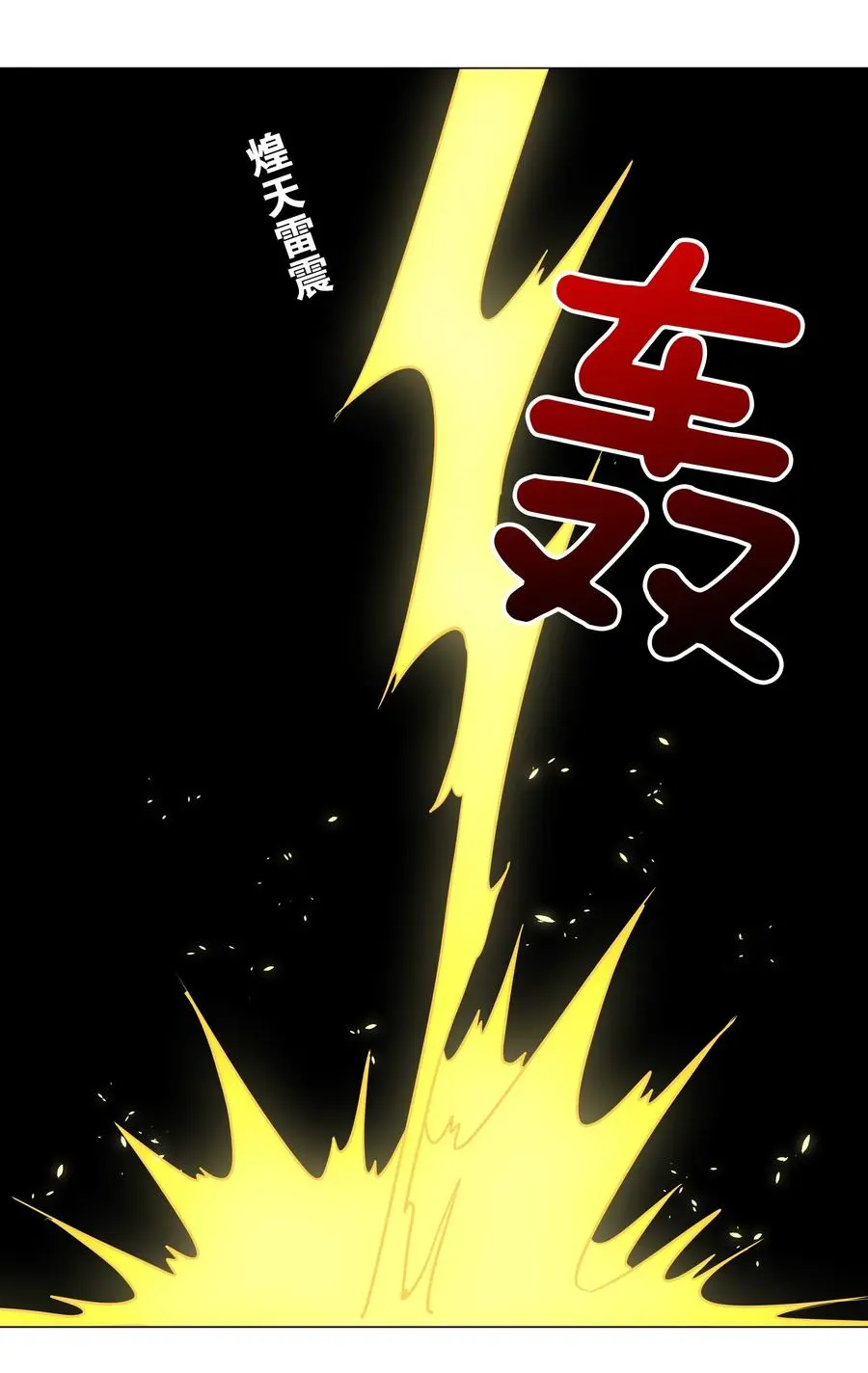 糟糕 男主性转了！？ 第14页