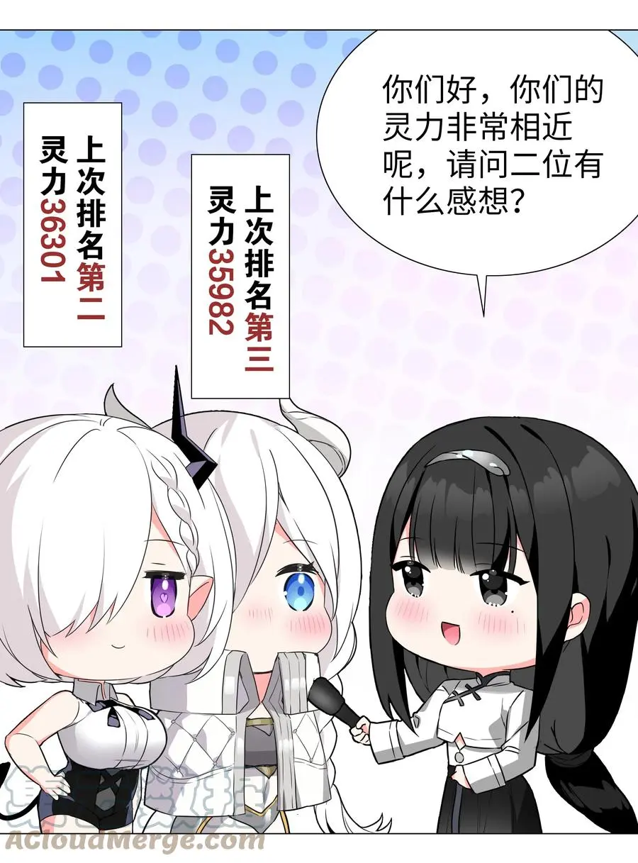 糟糕 男主性转了！？ 第16页